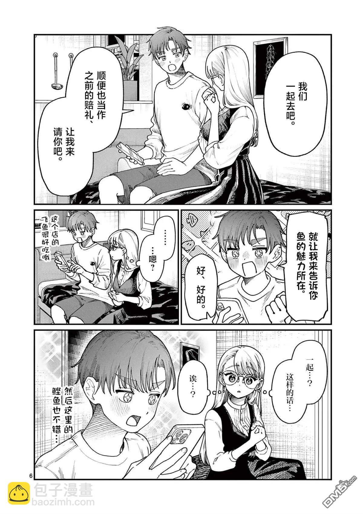第7话5