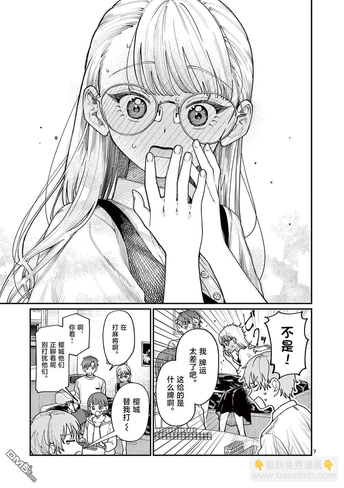 第7话6