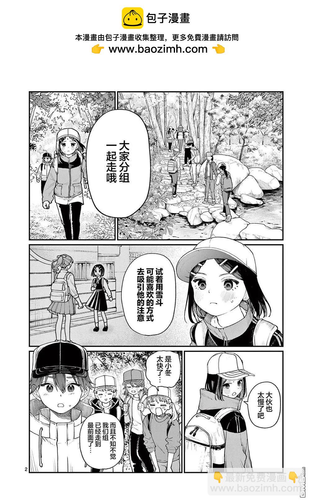 第9话1