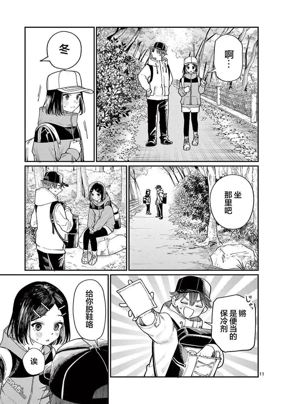 第9话10