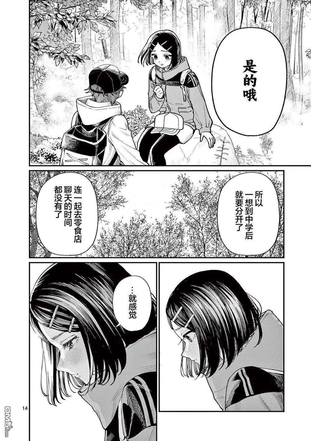 第9话13