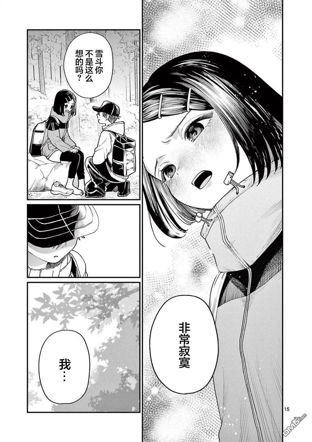 第9话14