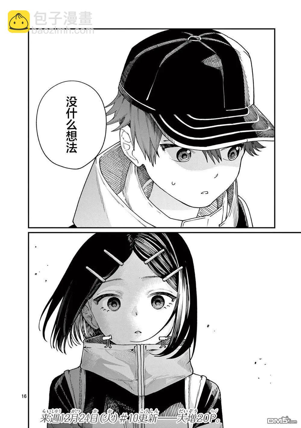 第9话15