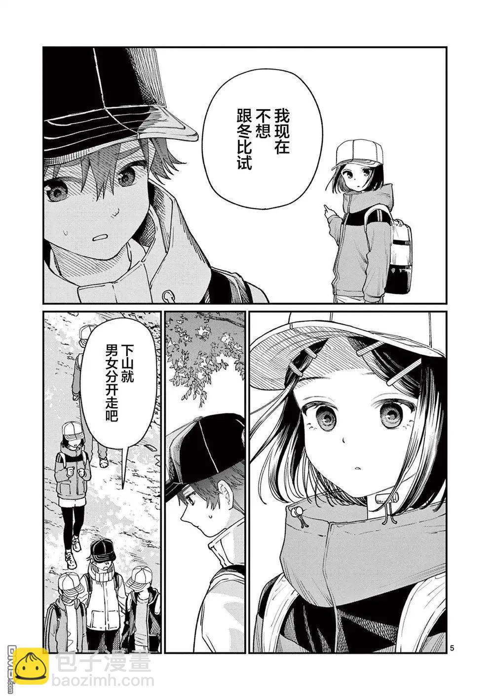 第9话4