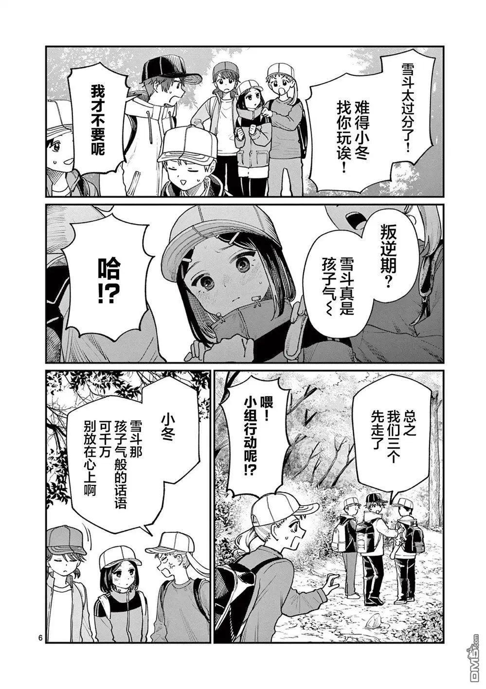 第9话5