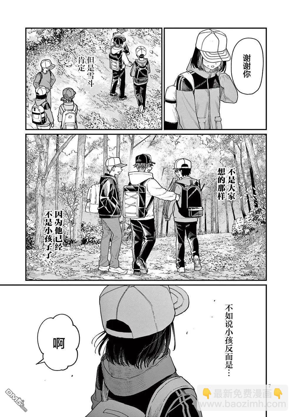 第9话6