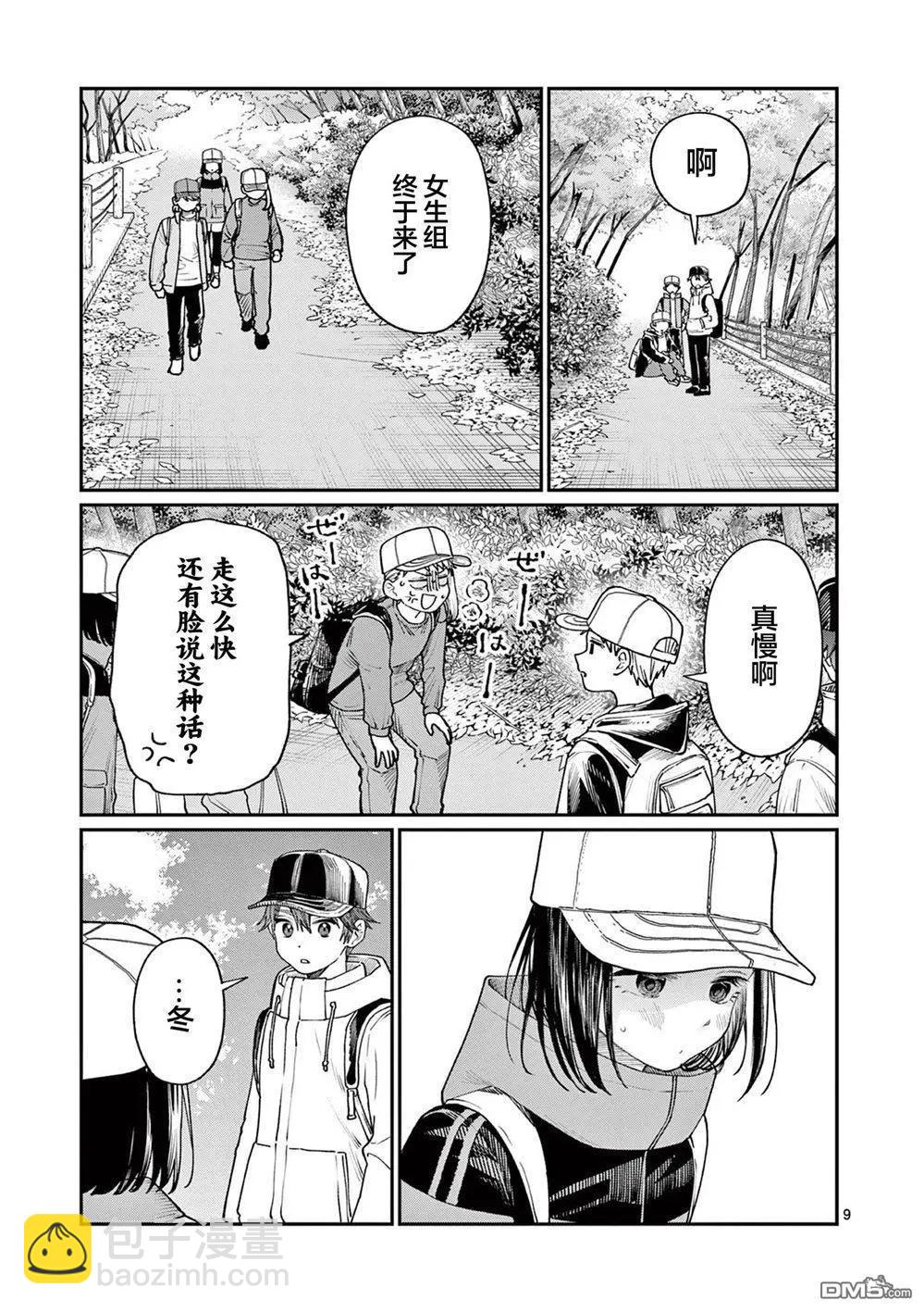第9话8