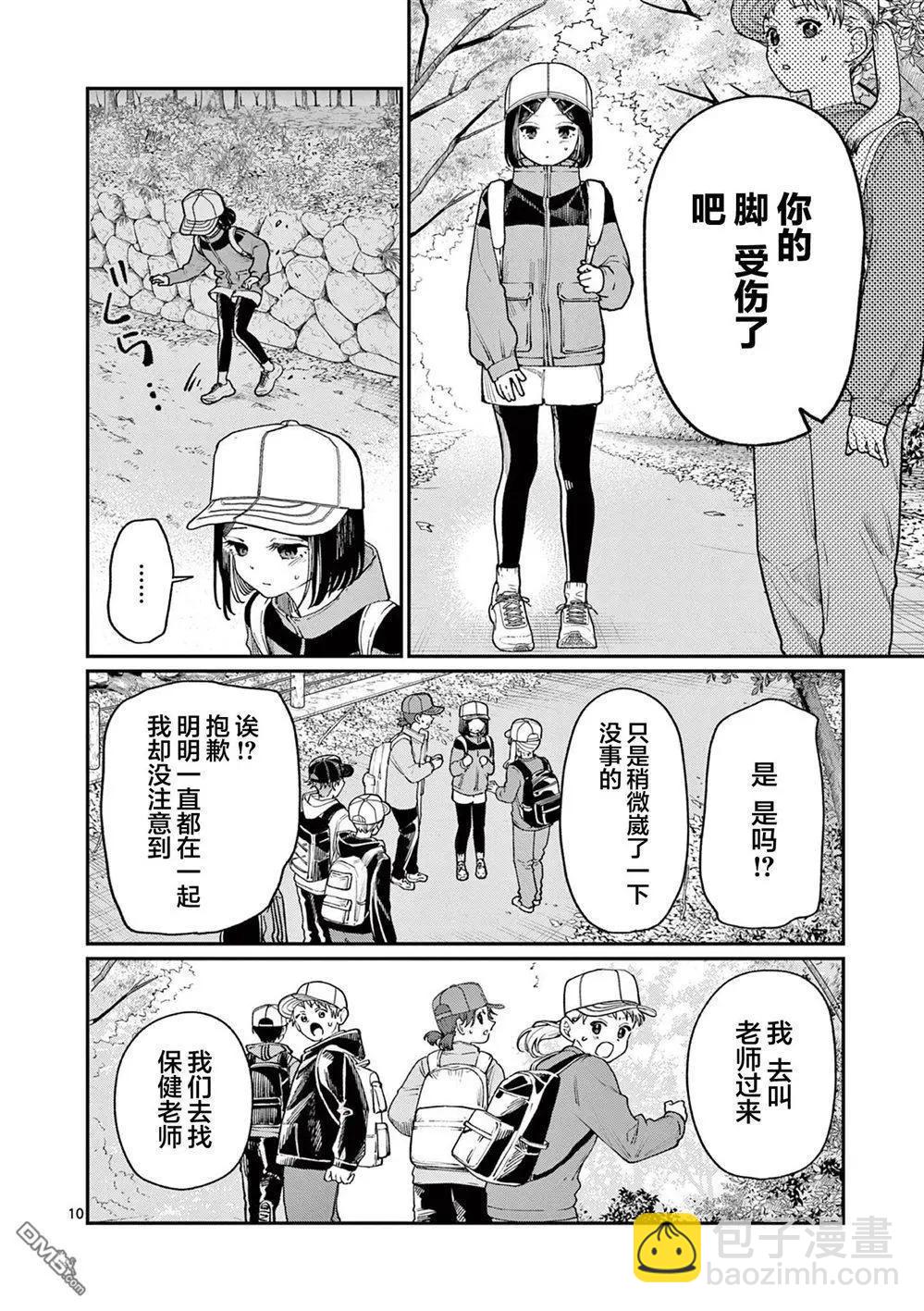 第9话9