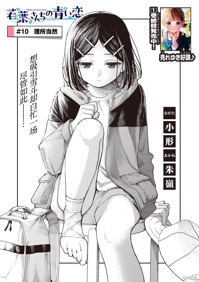 第10话0
