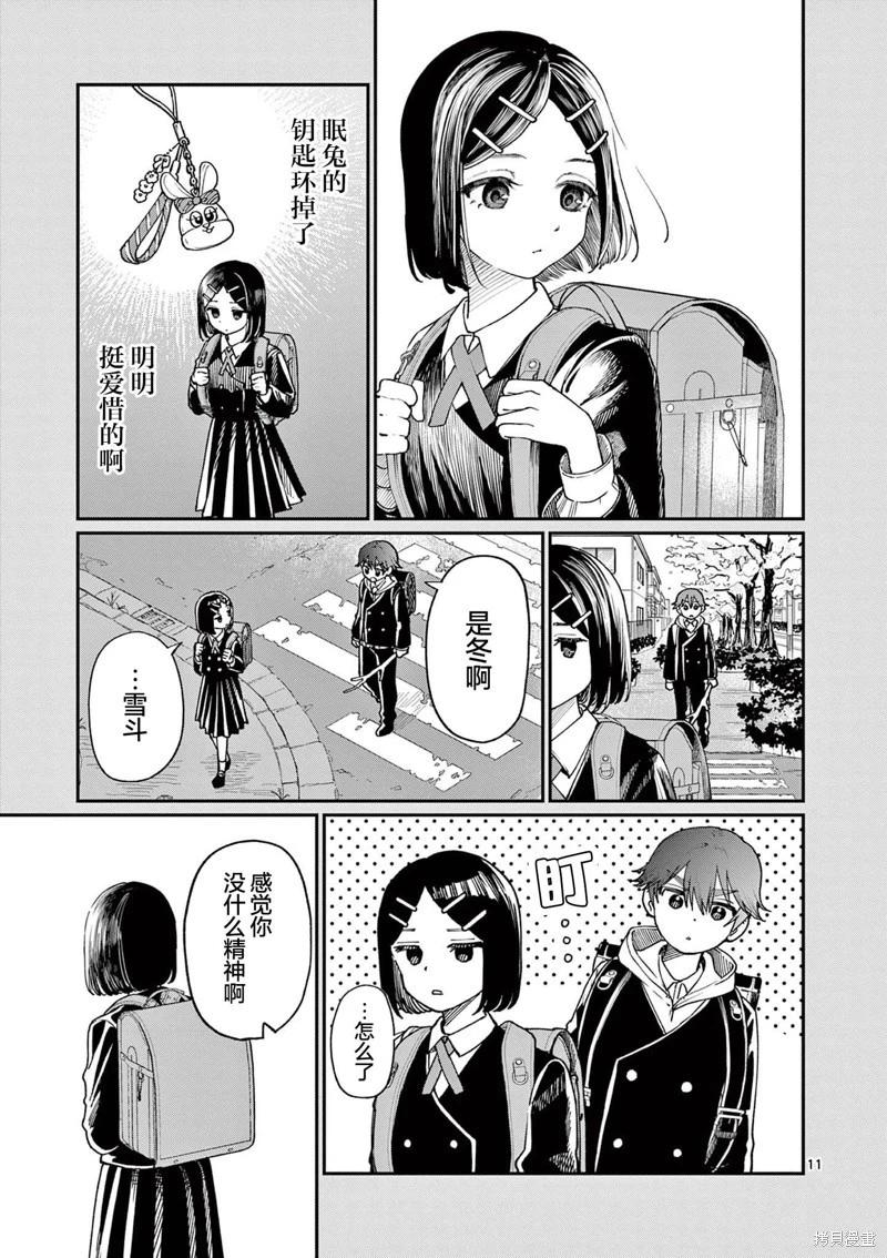 第10话10