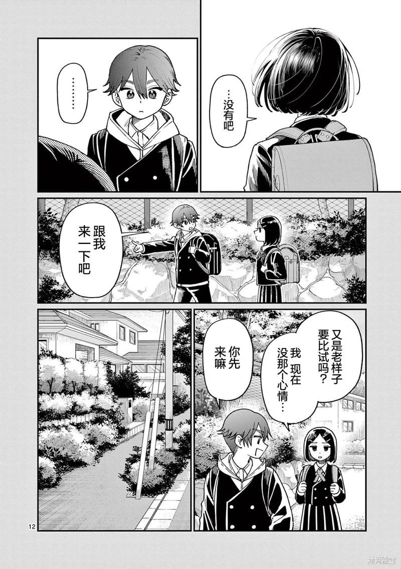 第10话11