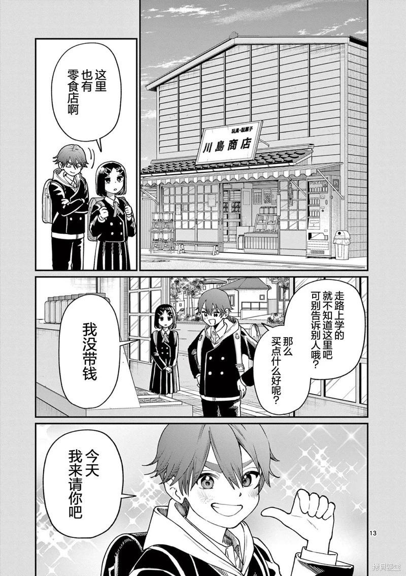 第10话12