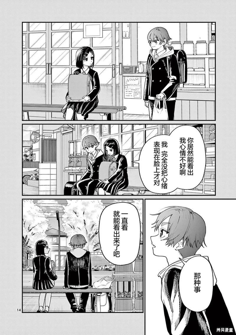 第10话13
