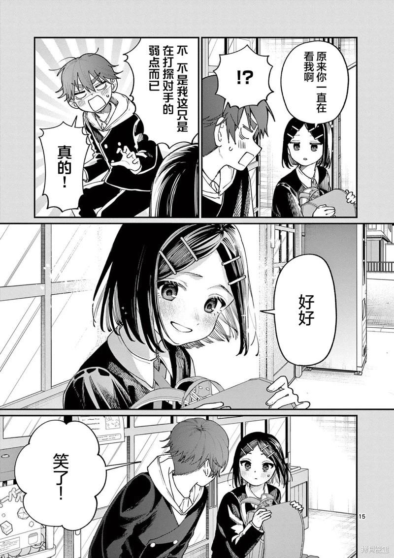 第10话14