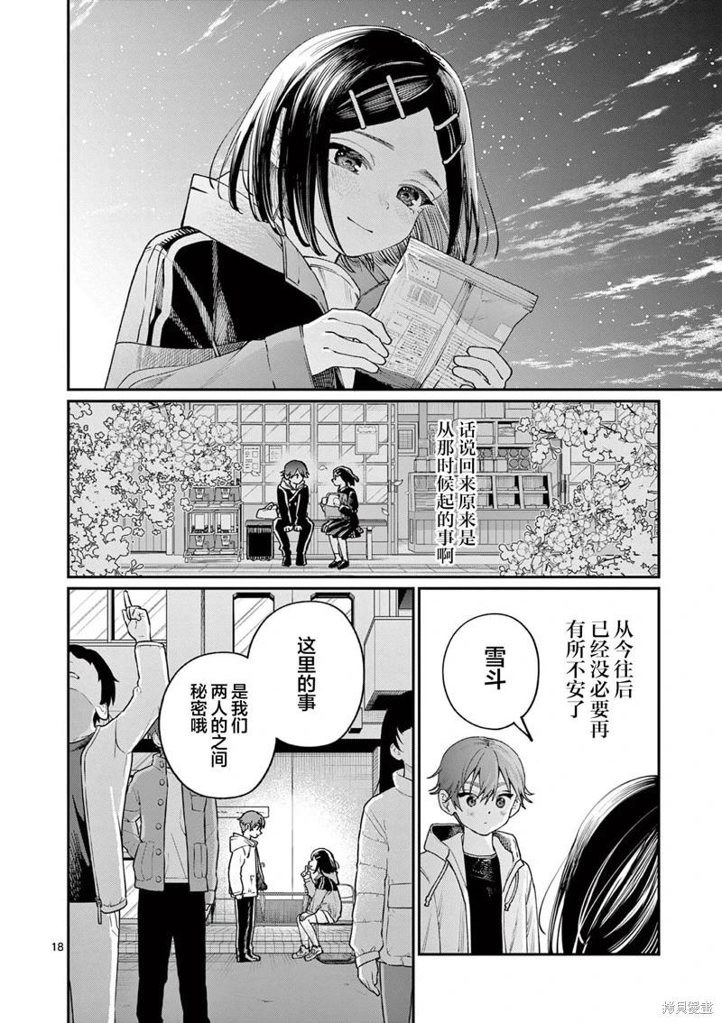 第10话17