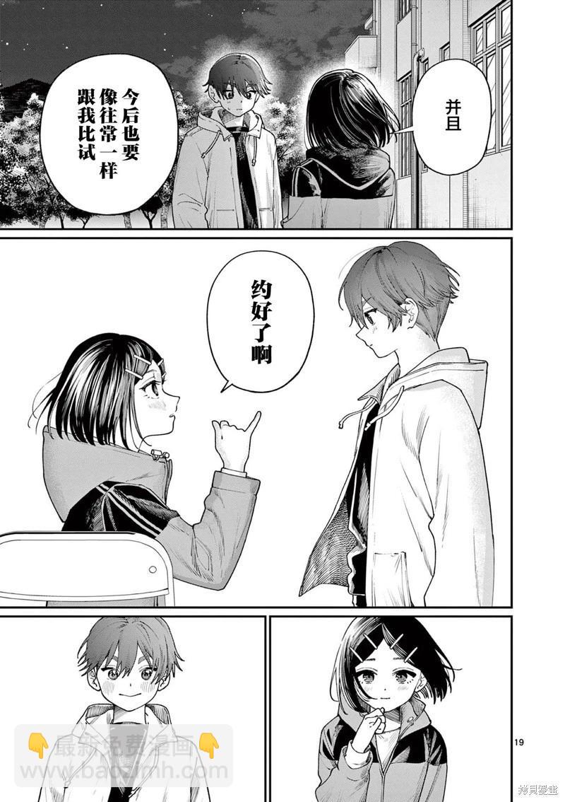 第10话18