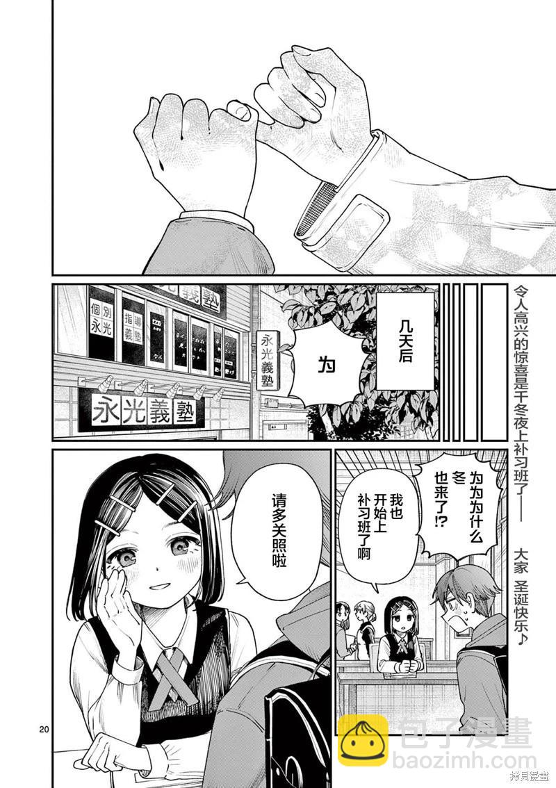 第10话19