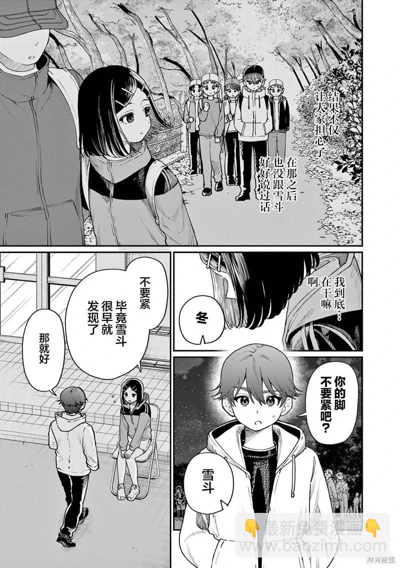 第10话2