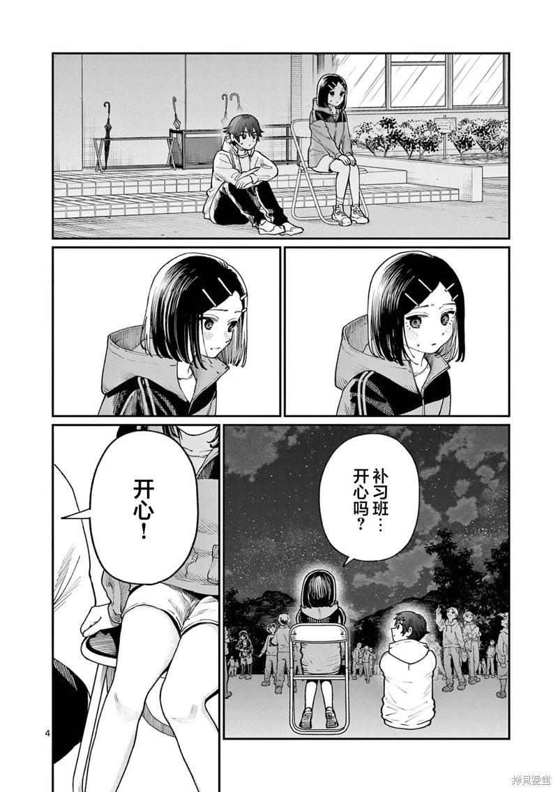 第10话3