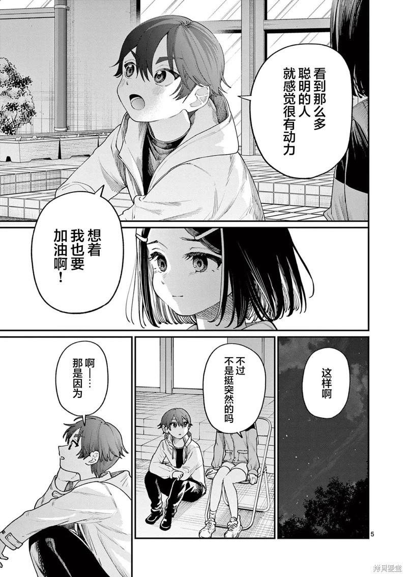 第10话4