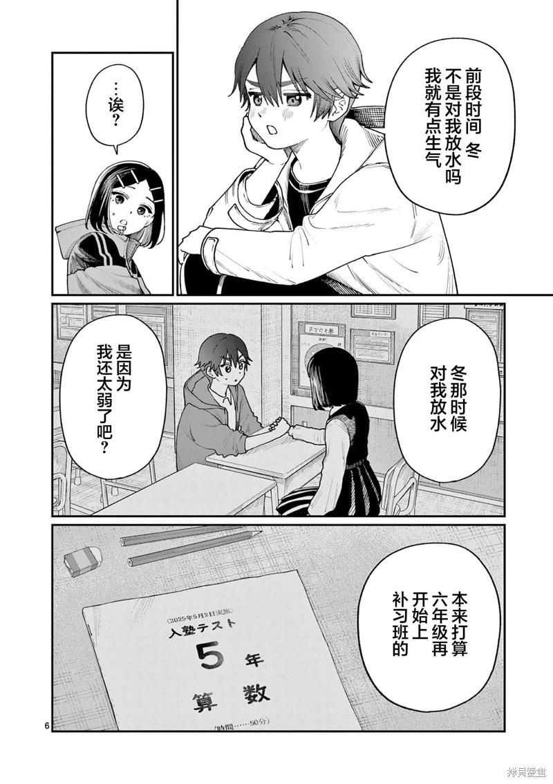 第10话5