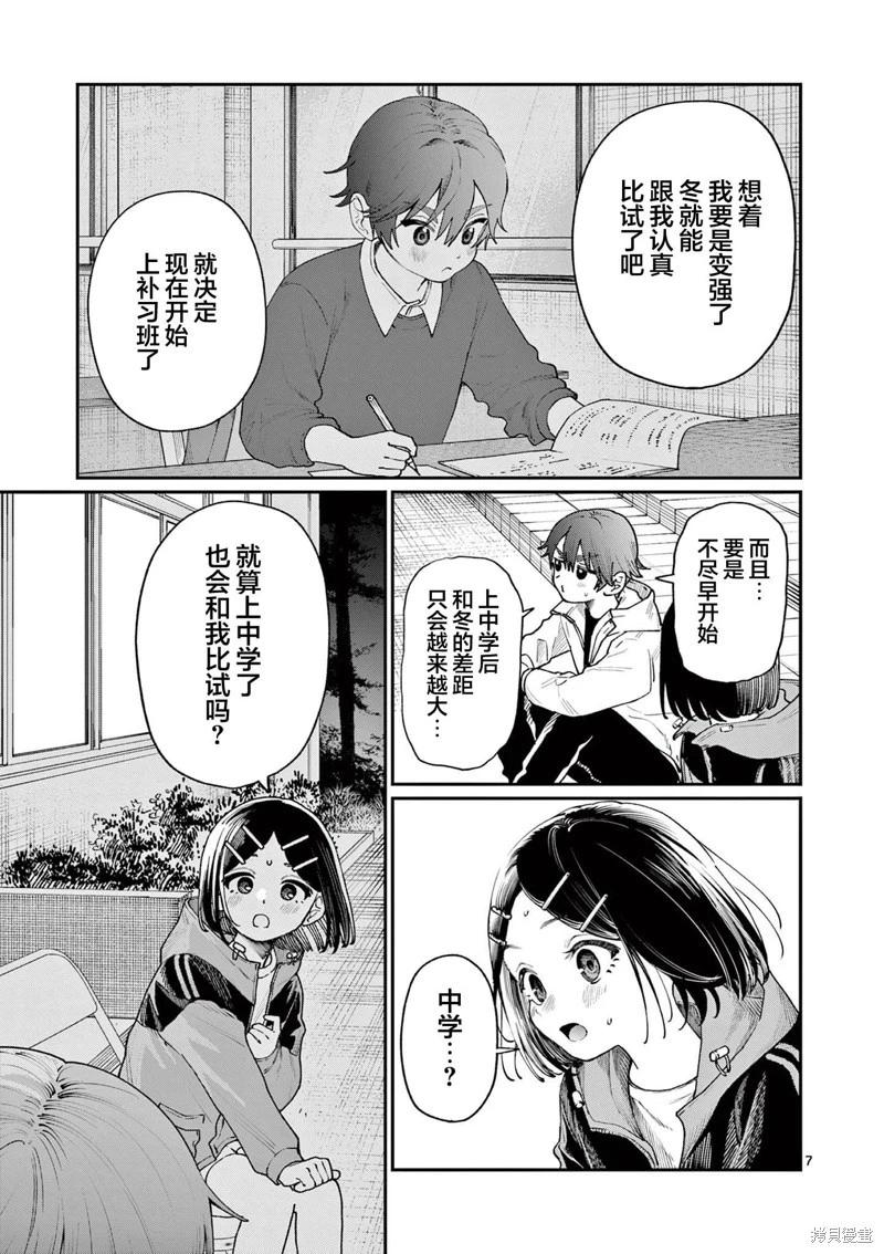 第10话6