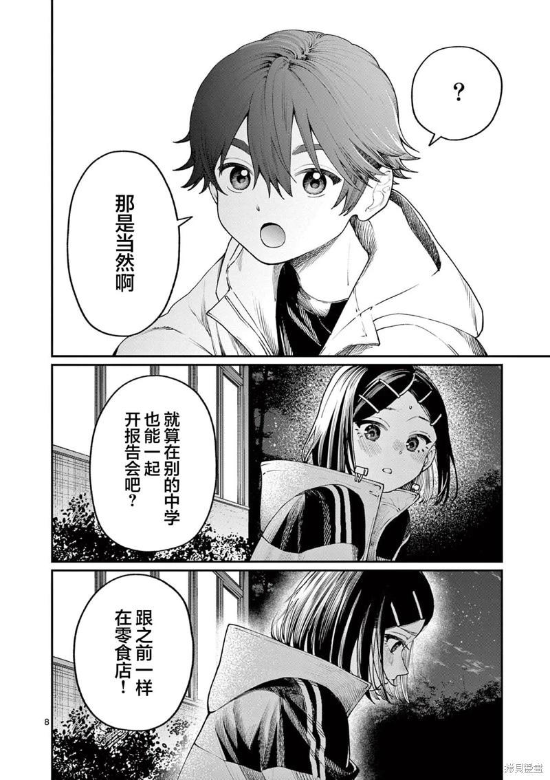 第10话7
