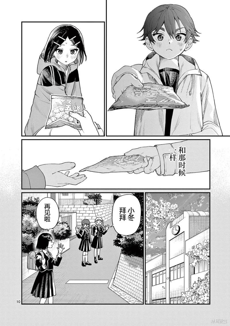 第10话9