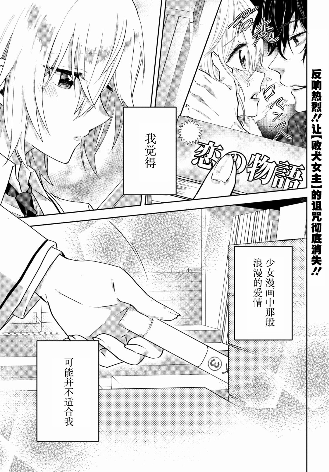 第2.1话0