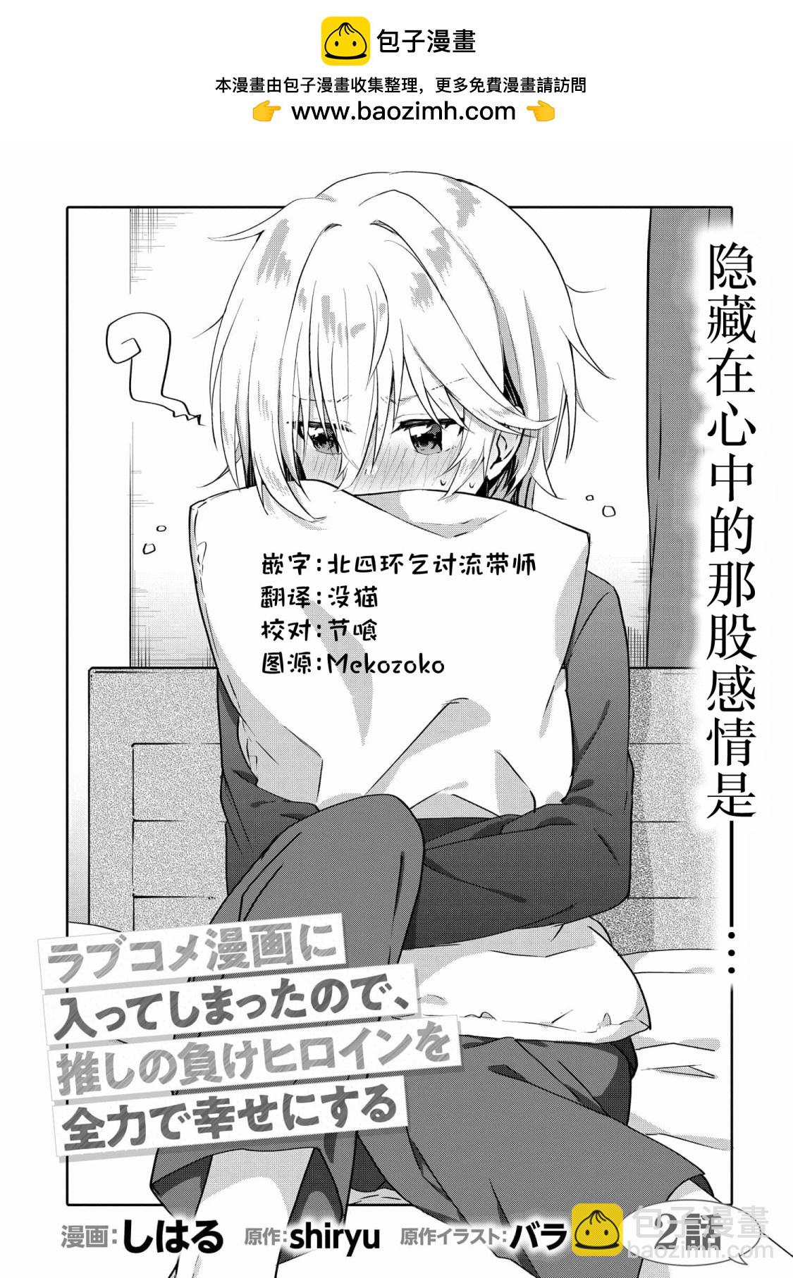 第2.1话1