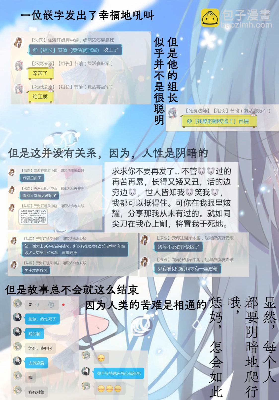 第2.1话11