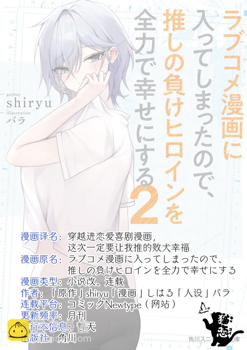 第2.1话12