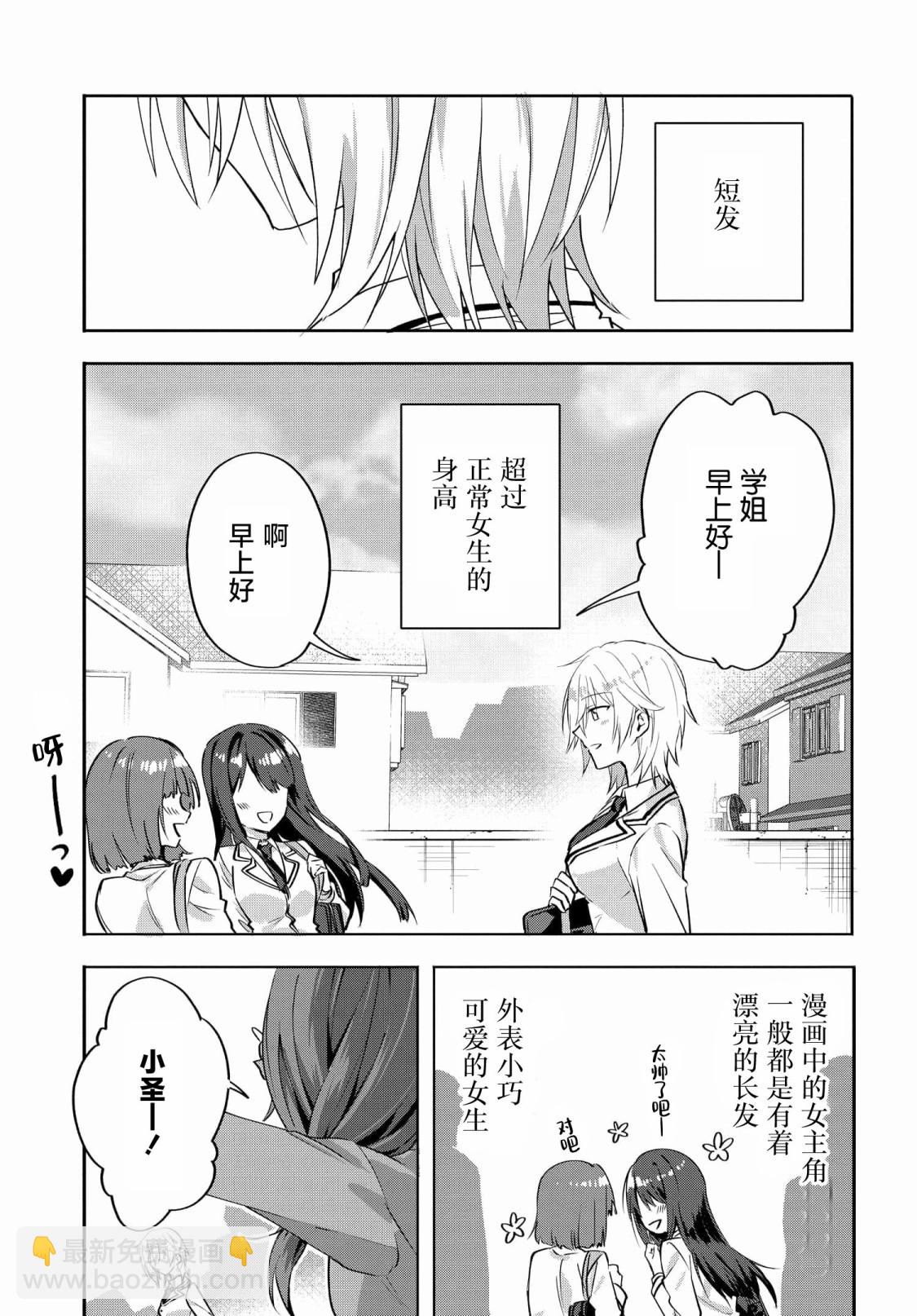 第2.1话2