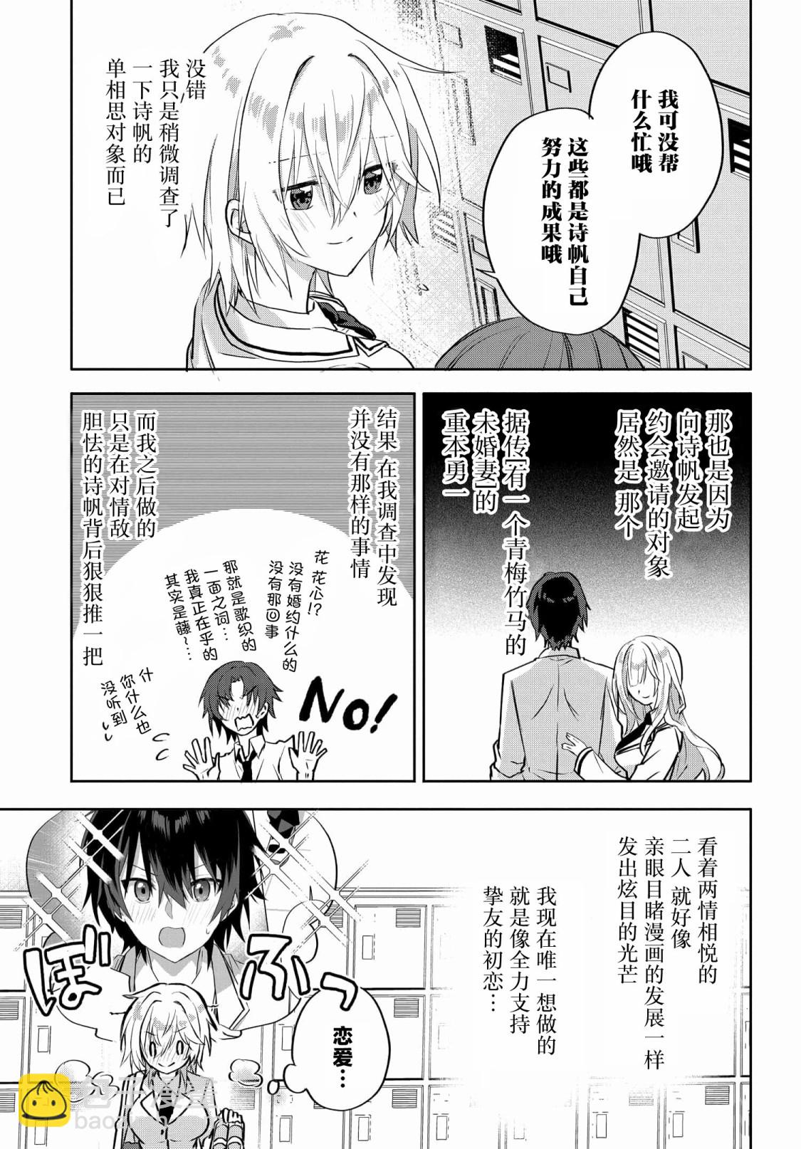 第2.1话4