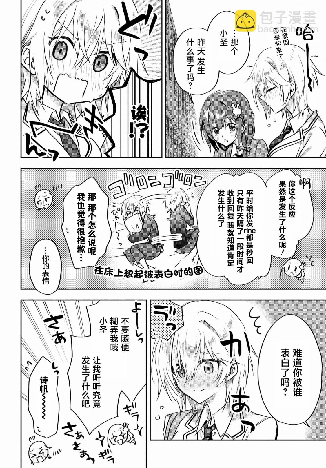 第2.1话5