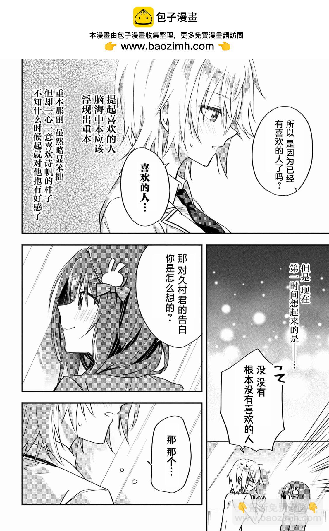 第2.1话7