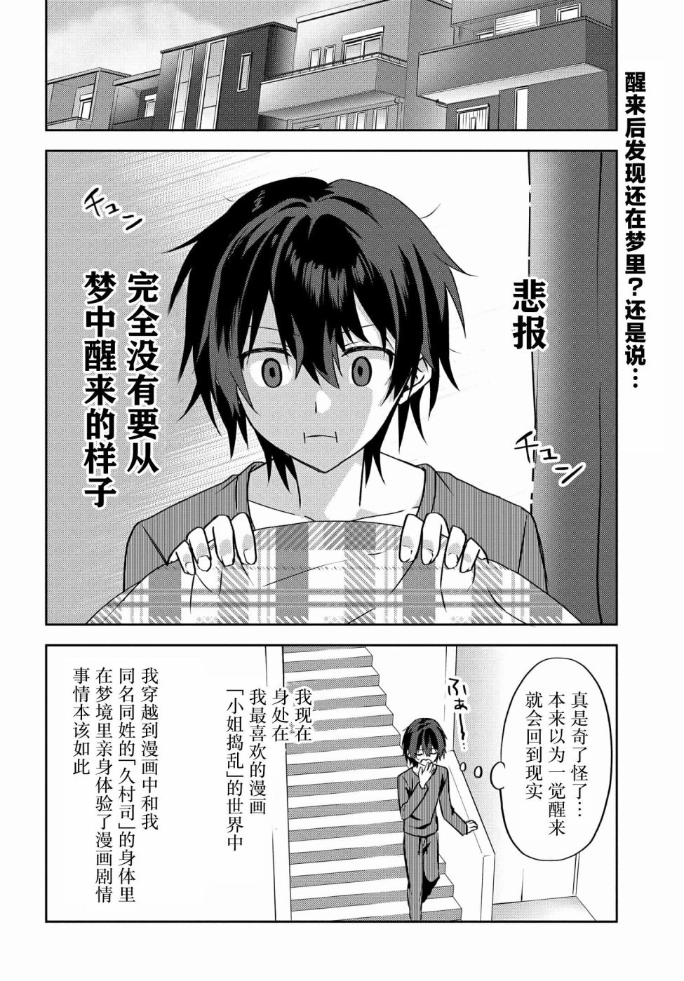 第2.2话0