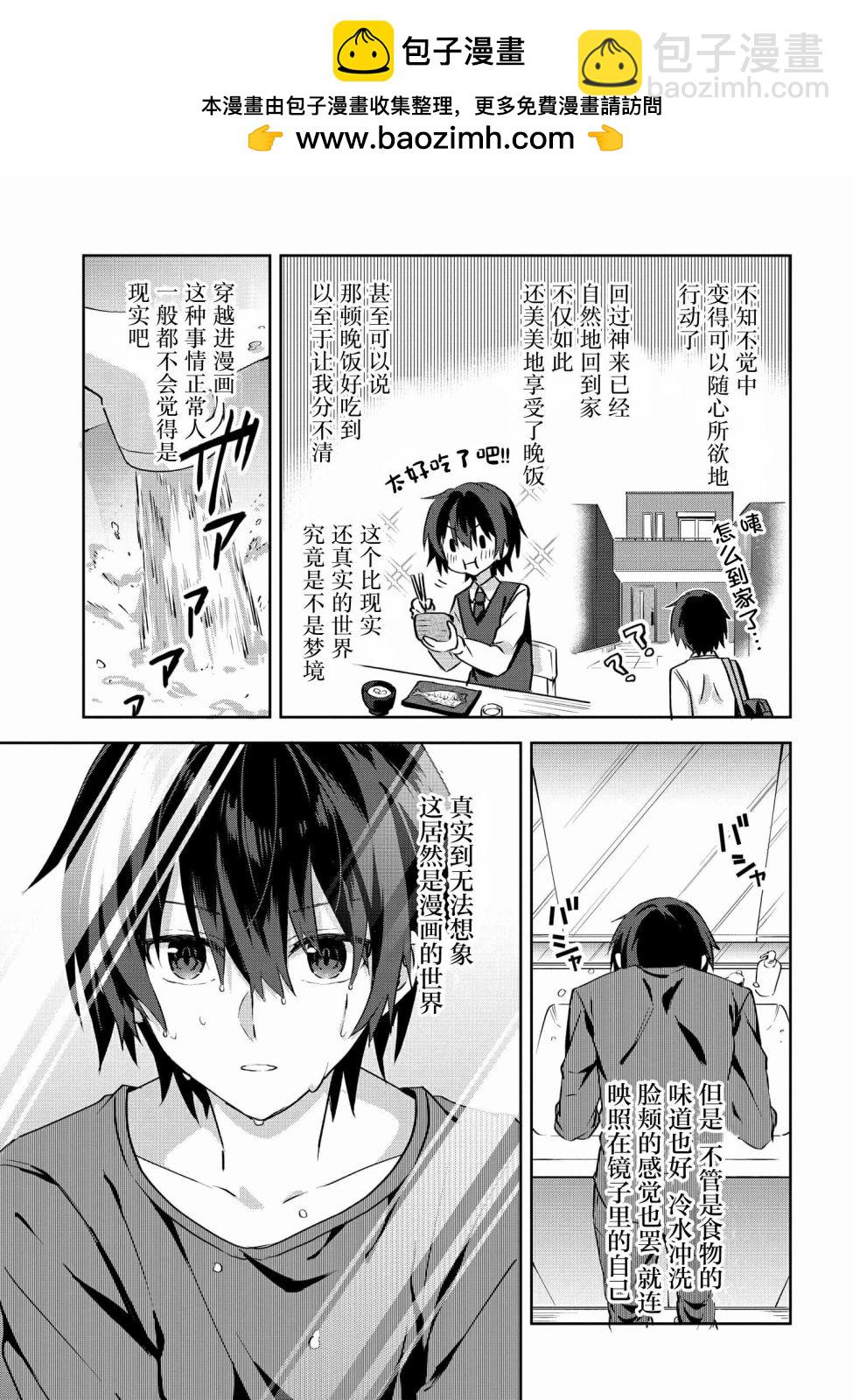 第2.2话1