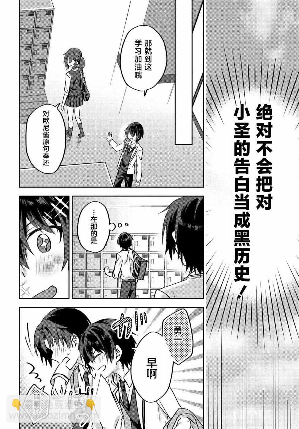 第2.2话10