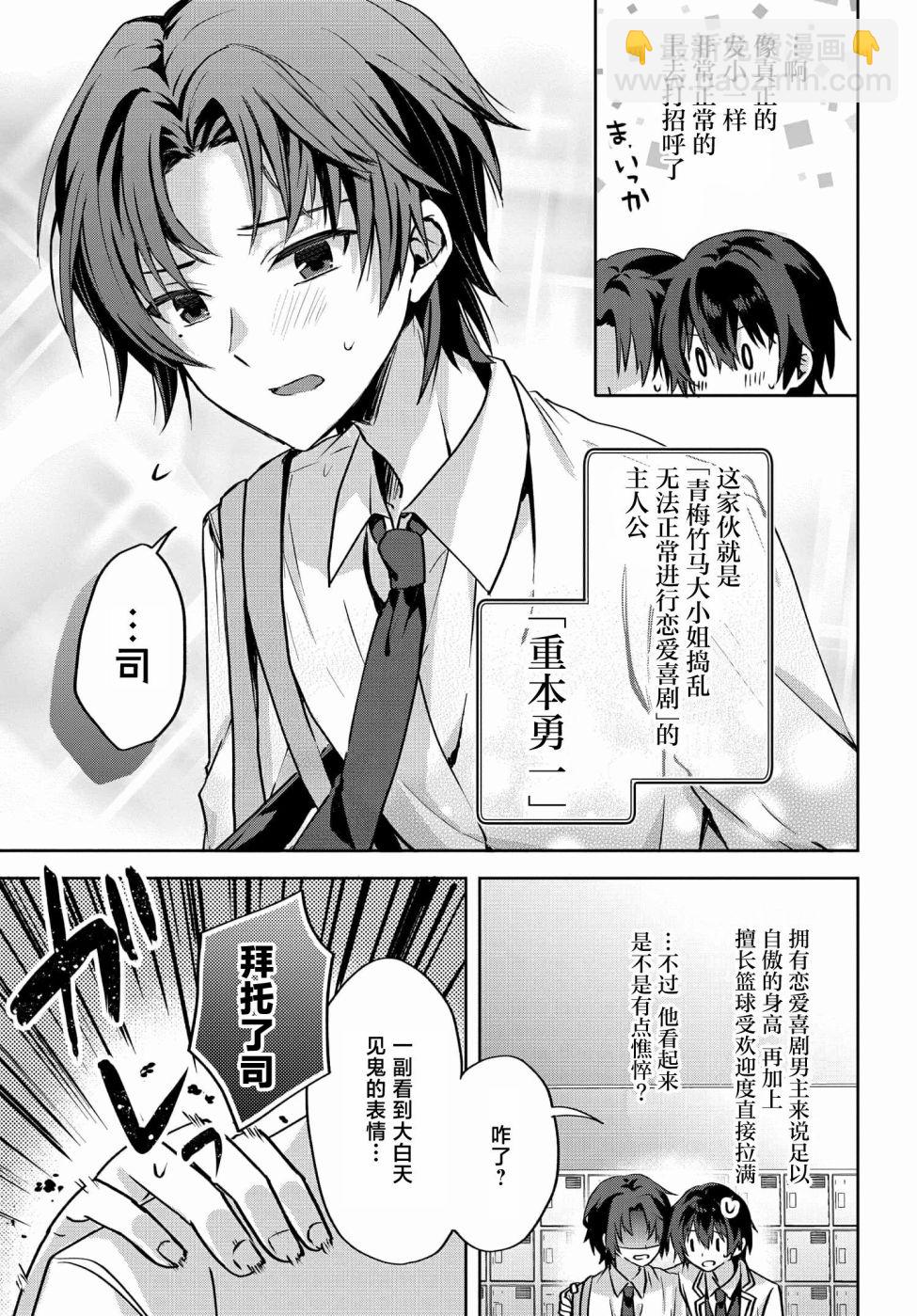 第2.2话11