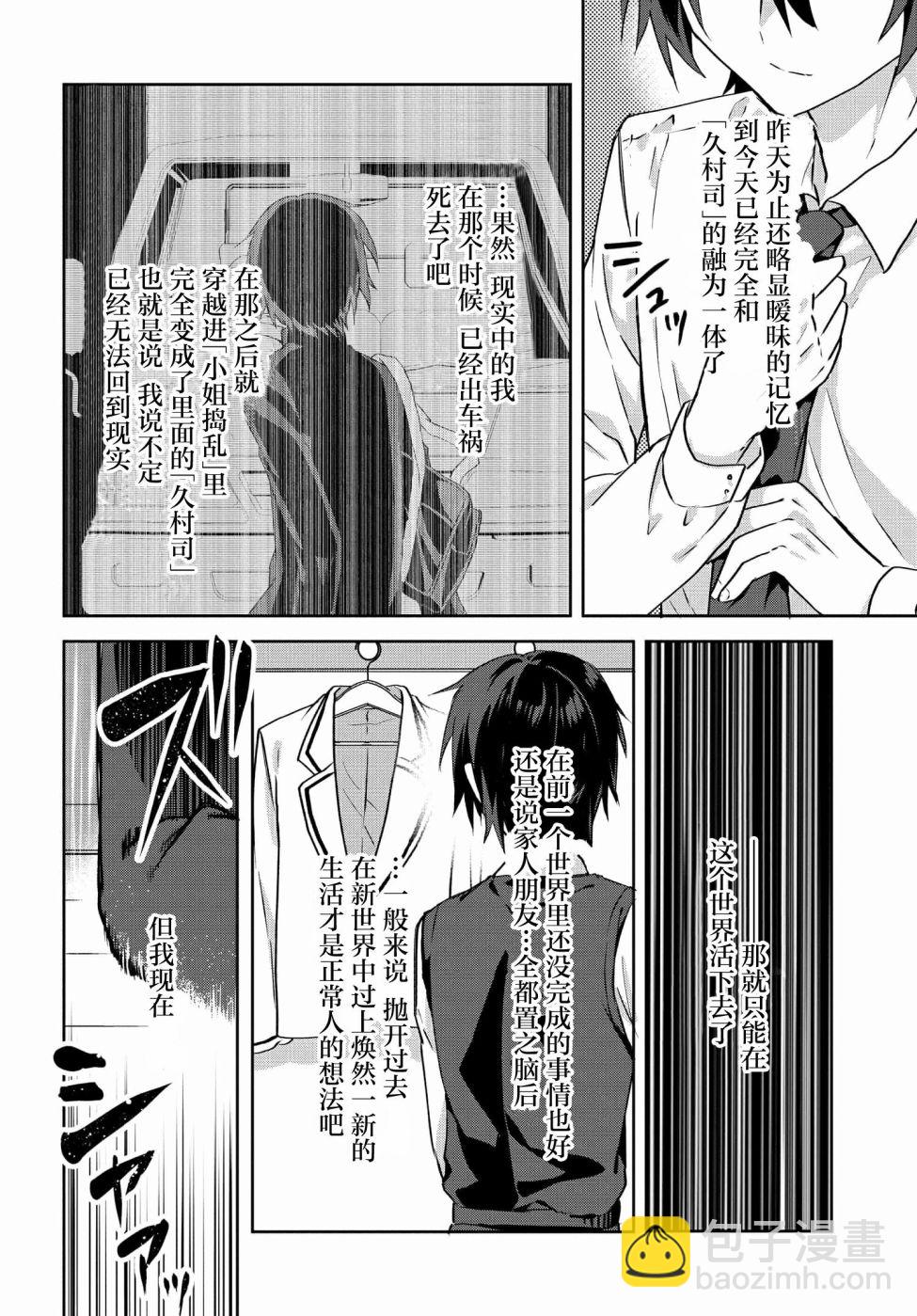 第2.2话2
