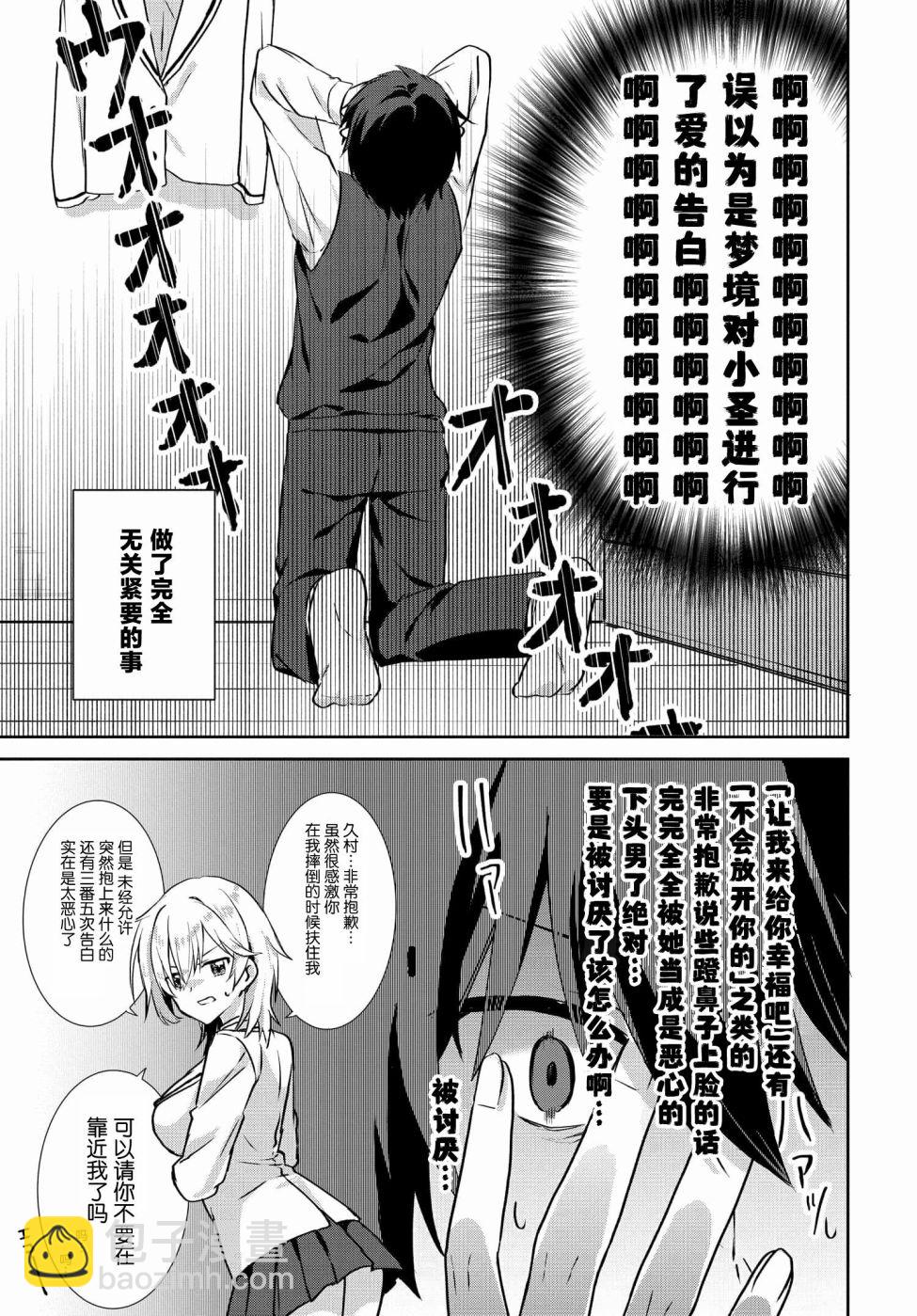 第2.2话3