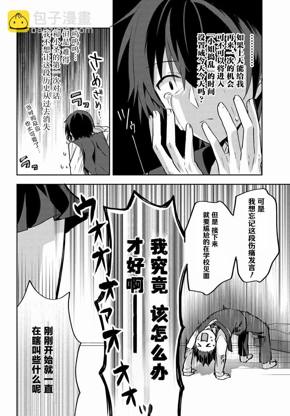 第2.2话4