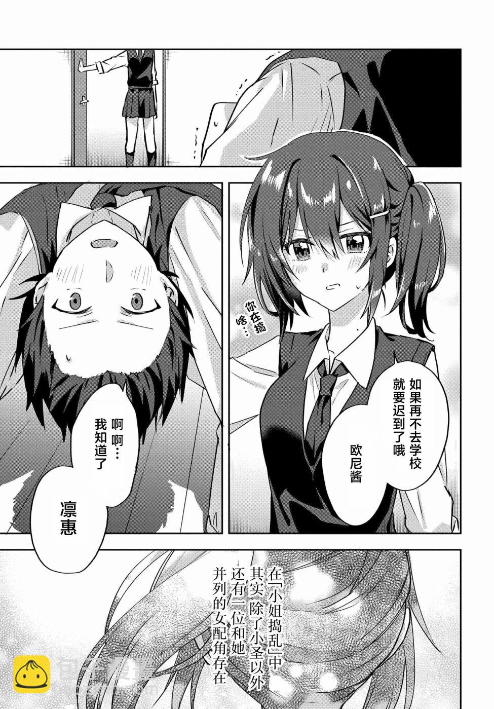 第2.2话5