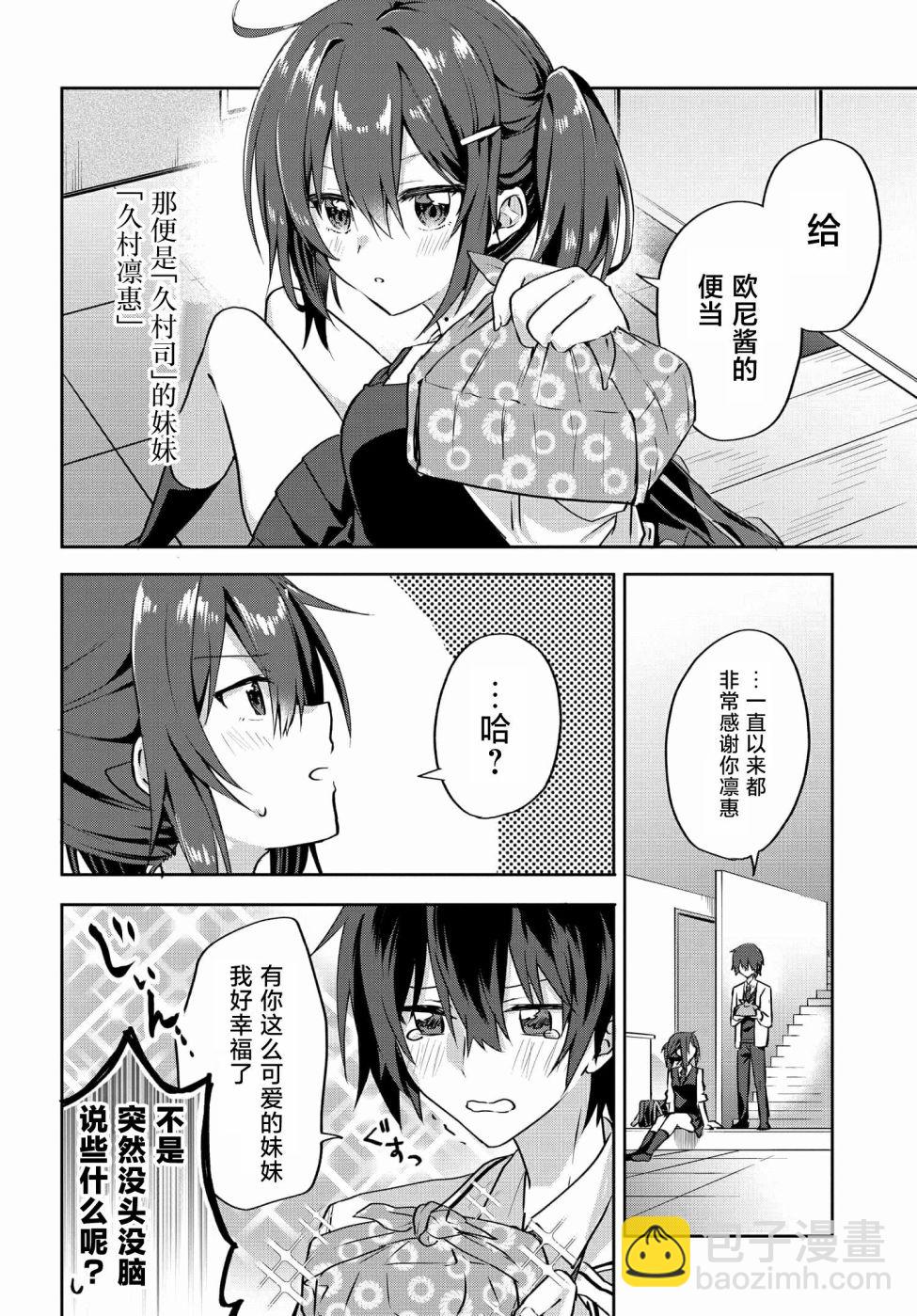 第2.2话6