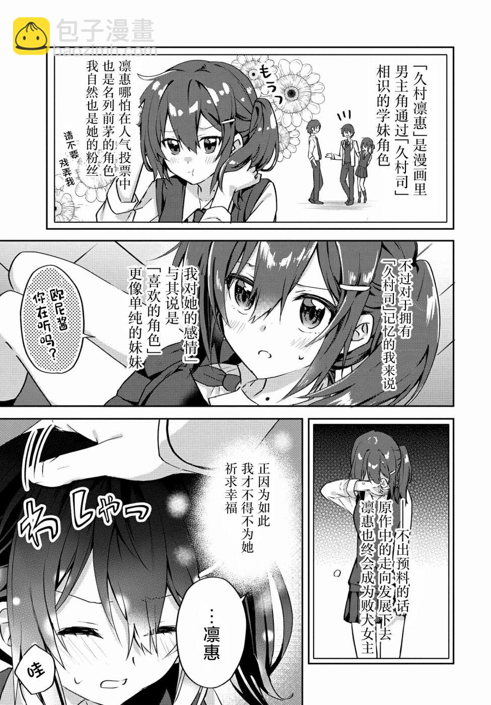 第2.2话7
