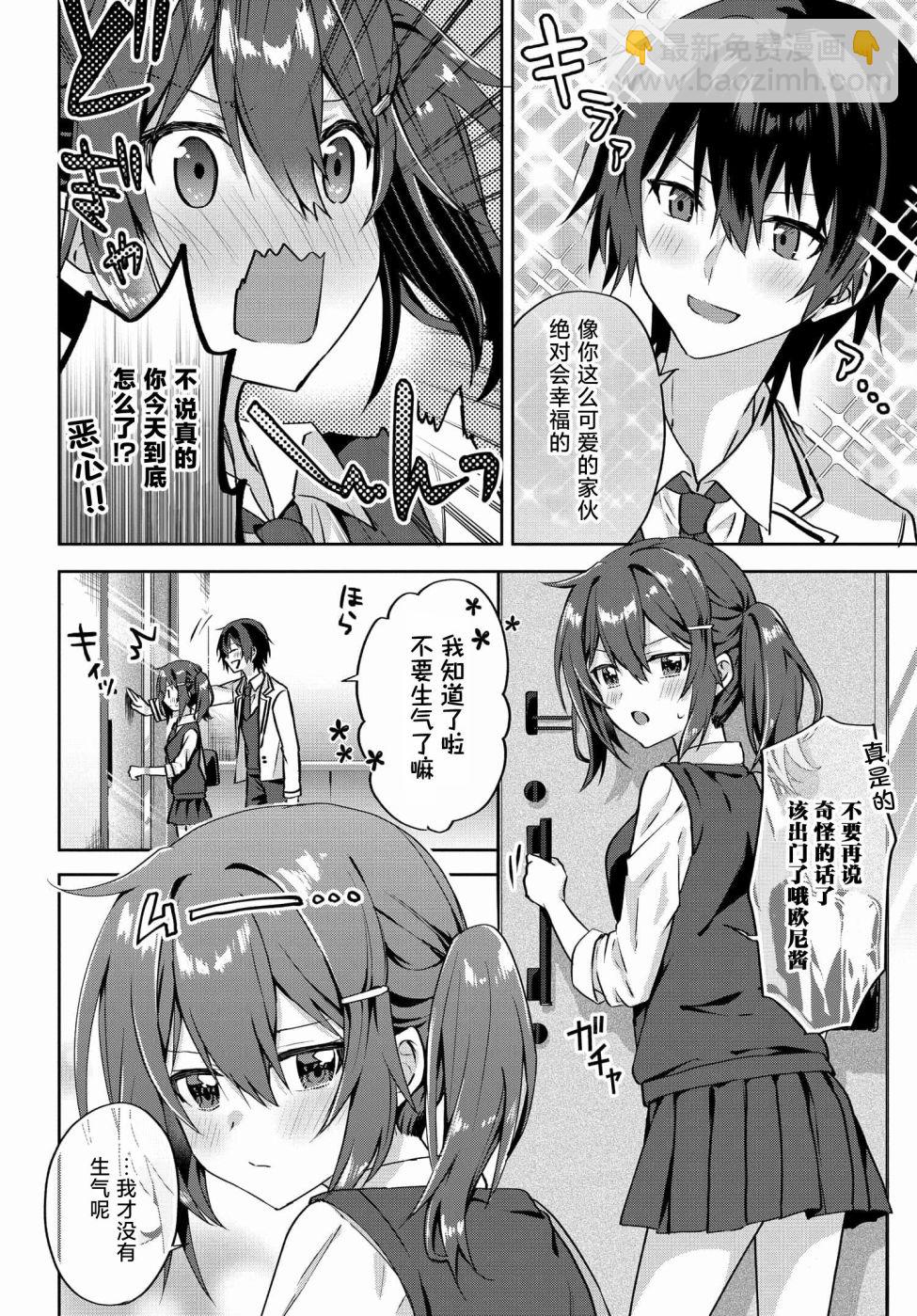 第2.2话8