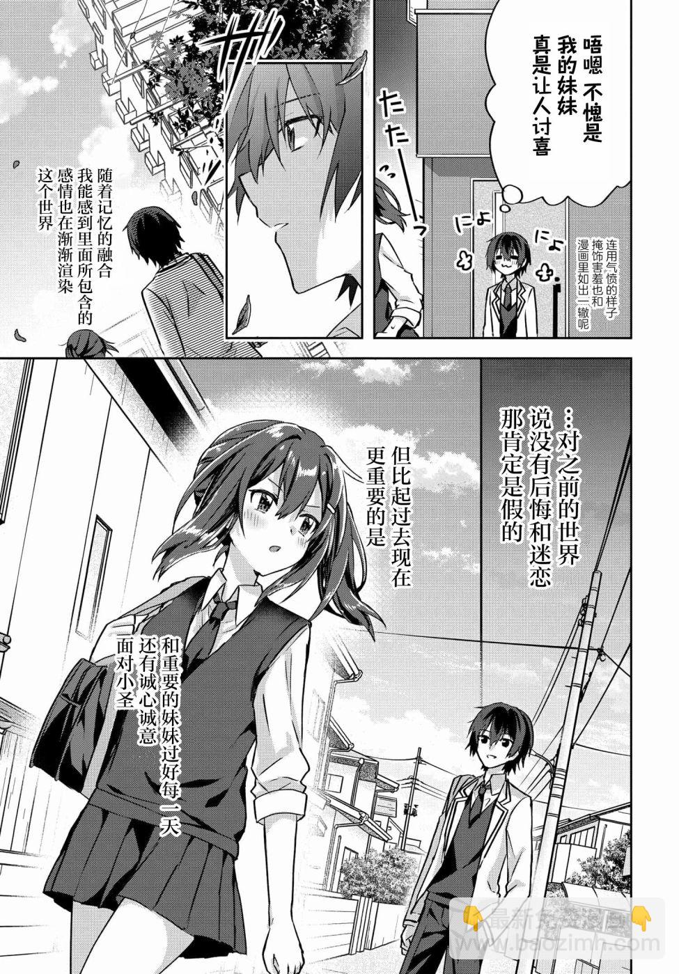 第2.2话9