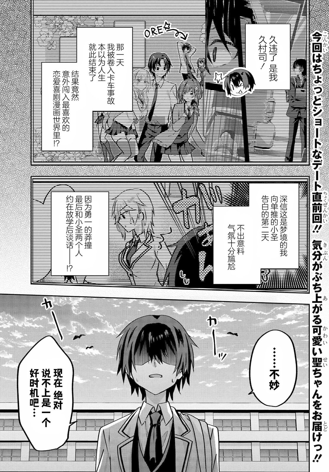第3.3话0