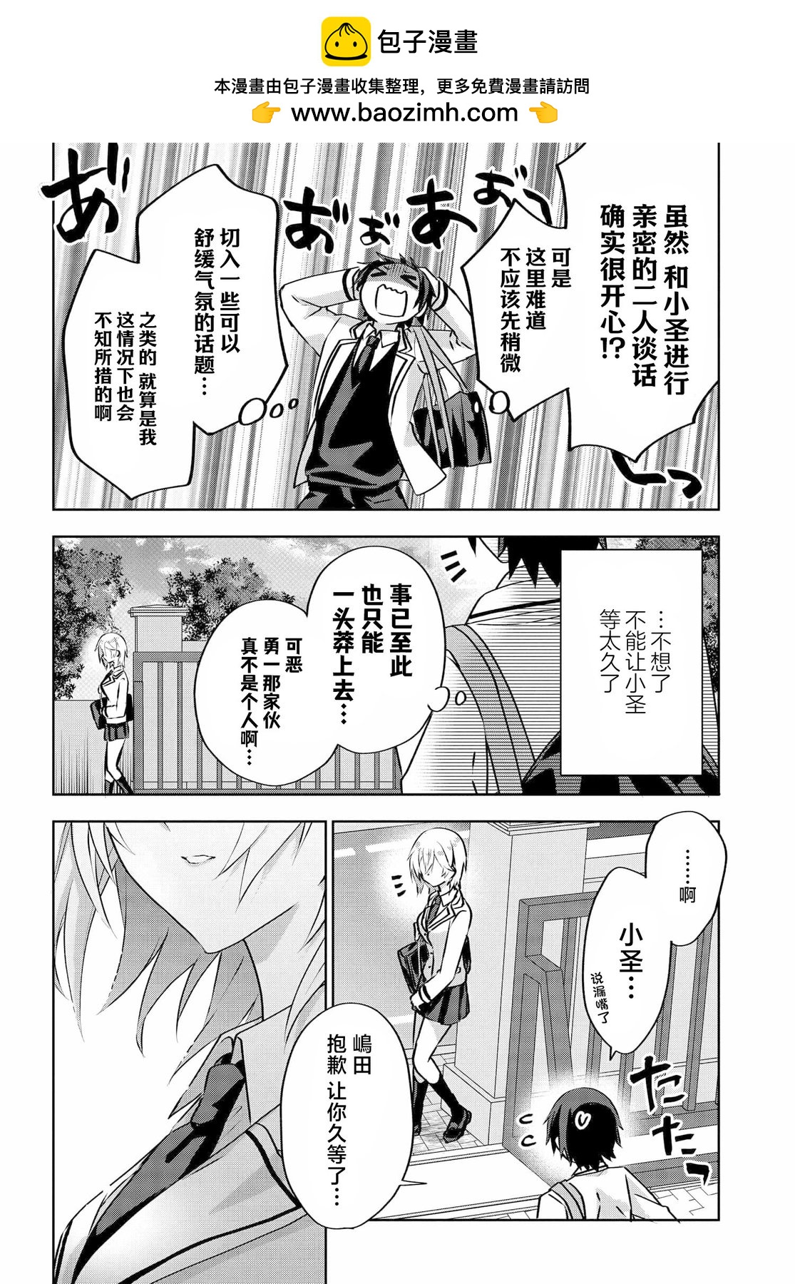 第3.3话1